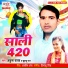 Ankush Yadav, Khushboo Raj
