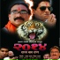 Avadhoot Gupte