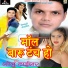 Anita Shiwani, Golu Tiger