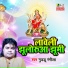 Guddu Rangila