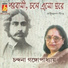 Chandana Gangopadhyay