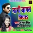 Neha Singh Nishtha, Satyam Singh