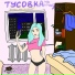 Тусовка На Крыше