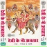Manoj