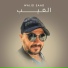 Walid Saad