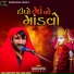 Gaman Santhal