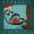 AyYoTrip