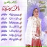 Fatma Bousseha