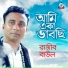 Razib Baul
