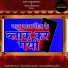 Prem Singh