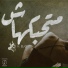 Yaseen El-Shaer feat. EL-Ghawy
