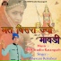Bhawani Rolsabsar