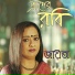 Jayeeta Banerjee