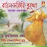 Dr. Sukhbilas Barma