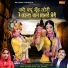 Ravinder Khalor, Alka Meena