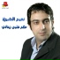 Naiim El Sheikh