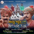 Vadilal Thakor, Rajendra Thakor