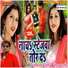 Deeplal Saxena feat. Subhash Prjapati