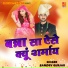 Ramdev Gurjar