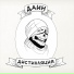 Даин