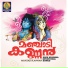 Aneesh