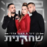 Ben Zini, Maor Edri