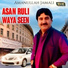 Amanullah Jamali