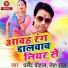 Dharmender Chouhan, Neha Raj
