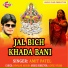 Amit Patel