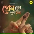Rupak Tiary, Trishna Sharma