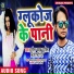 Sunil Yadav Surila