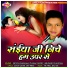Shivpal Saragam, Punam Pandey