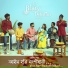 Debalina Sinha Roy