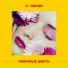 U-GRAND