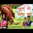 Pushkar Mahar, Meghna Chandra