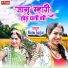 Monu Gurjar