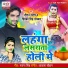 Raushan Rathore, Priyanka Singh Bhaskar