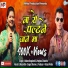 Fouji Balam Bagadwal, Meghna chandra