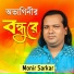Monir Sorkar