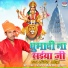 Satish Ojha, Devangi Das