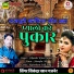 Sikander Khan Gajner