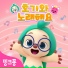 핑크퐁