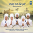 Mata Sahib Kaur Ji Kirtani Jatha Umri Wale
