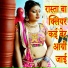 Vipin Dildar