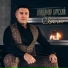 Радио"Шансон"