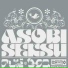 Asobi Seksu