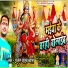 Arjun Yadav Byash