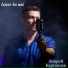 Андрей Картавцев