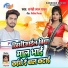 Sanehi Lal Yadav