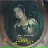 Mira Al Amir